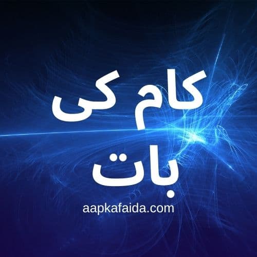 منافق اور منافقت