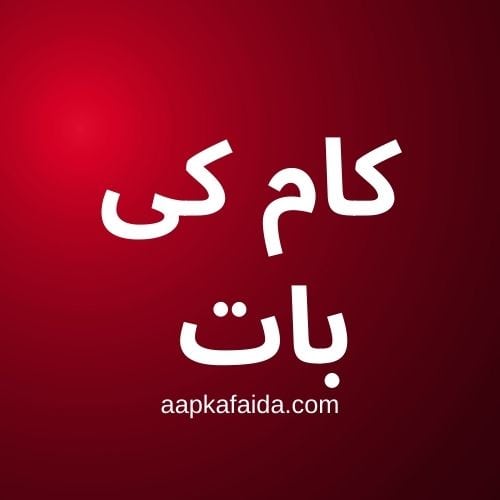 اللہ کی رضا حاصل کرنی ہو